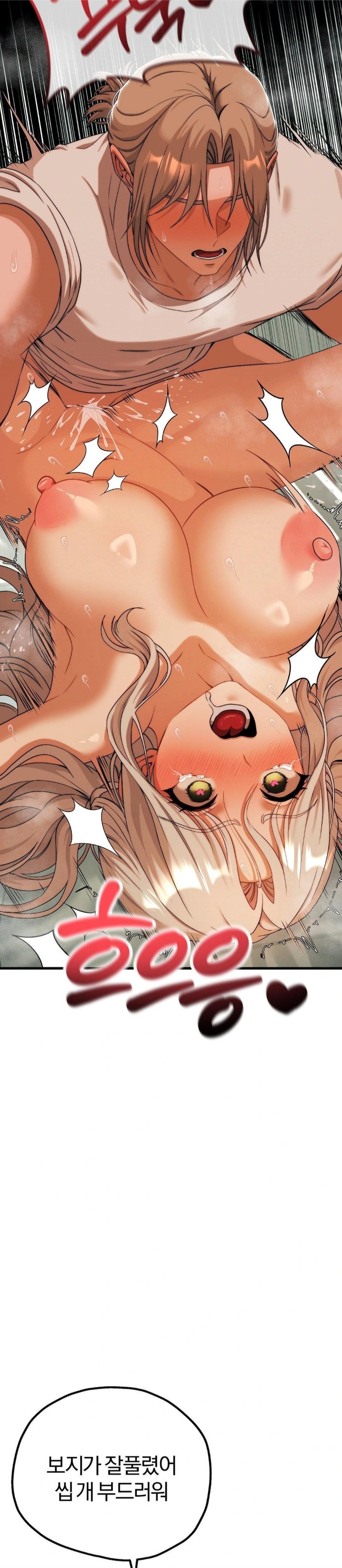 Adult Reading Club Raw Chapter 13 Page 16