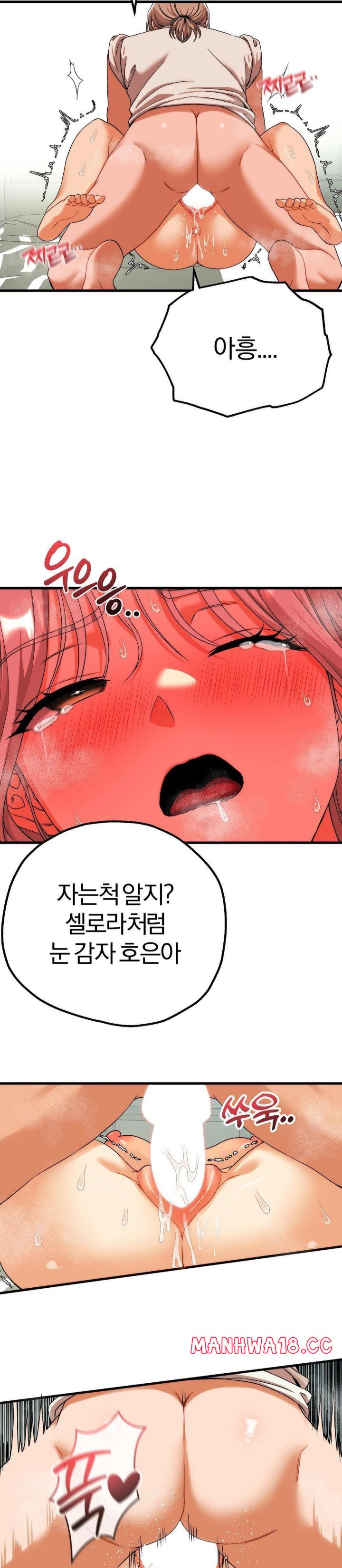Adult Reading Club Raw Chapter 13 Page 17