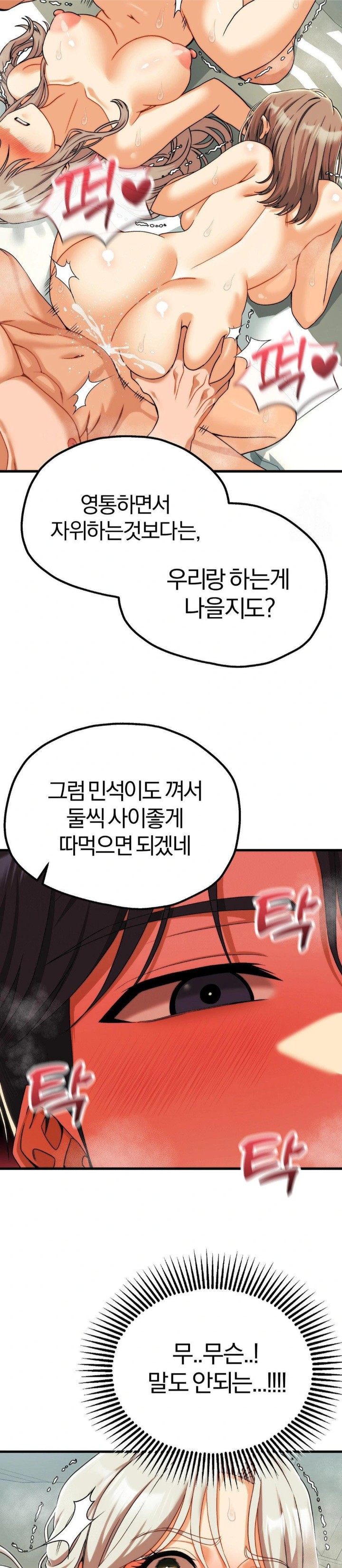 Adult Reading Club Raw Chapter 13 Page 24