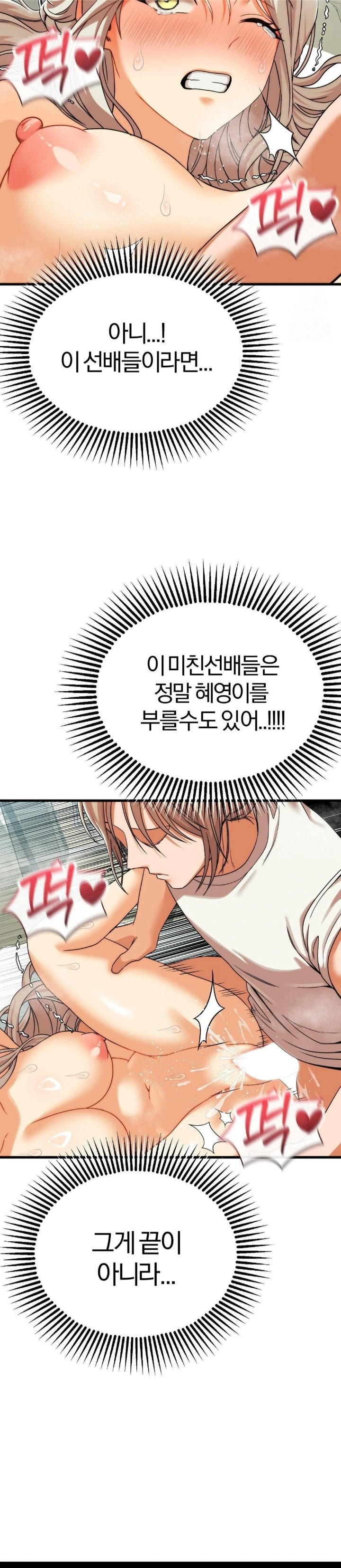 Adult Reading Club Raw Chapter 13 Page 25