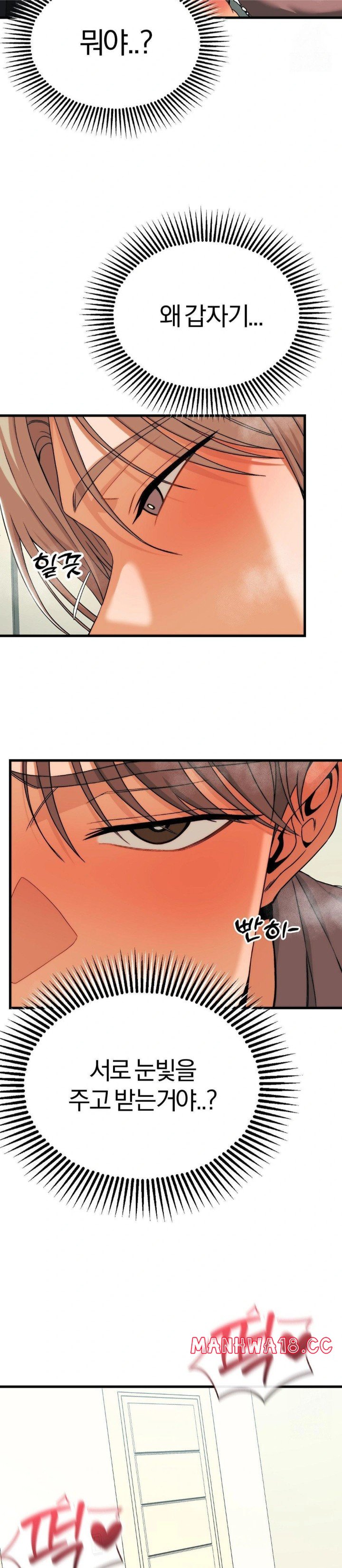 Adult Reading Club Raw Chapter 13 Page 27