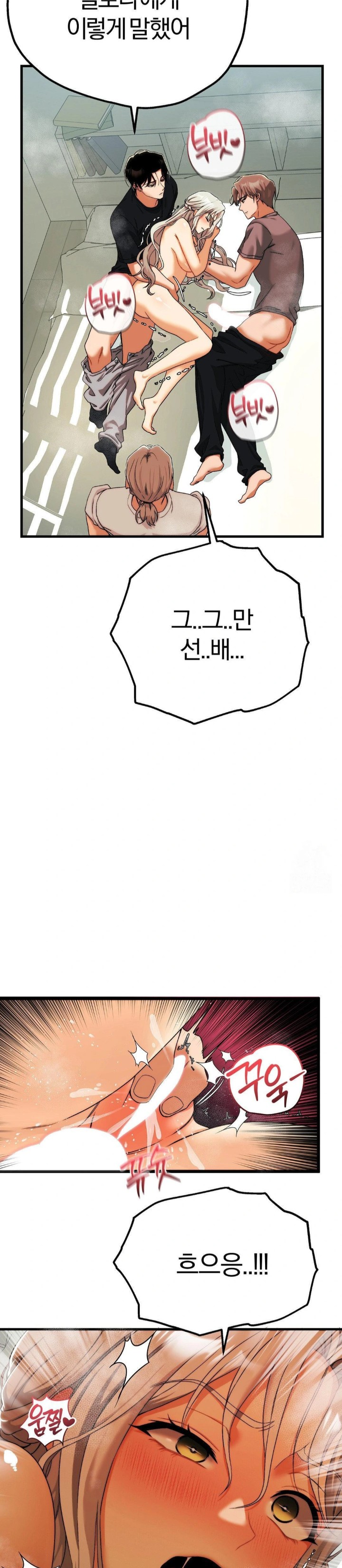 Adult Reading Club Raw Chapter 13 Page 4