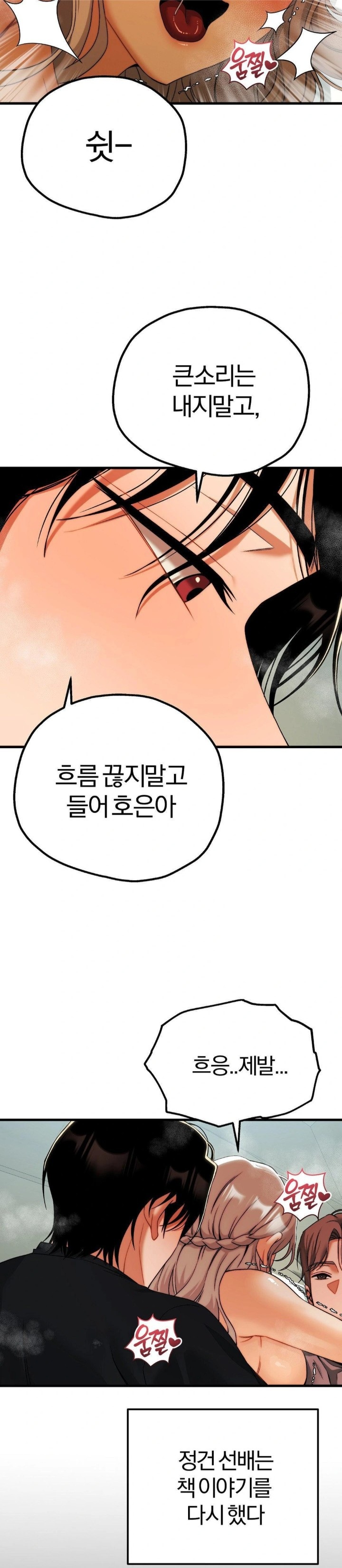 Adult Reading Club Raw Chapter 13 Page 5