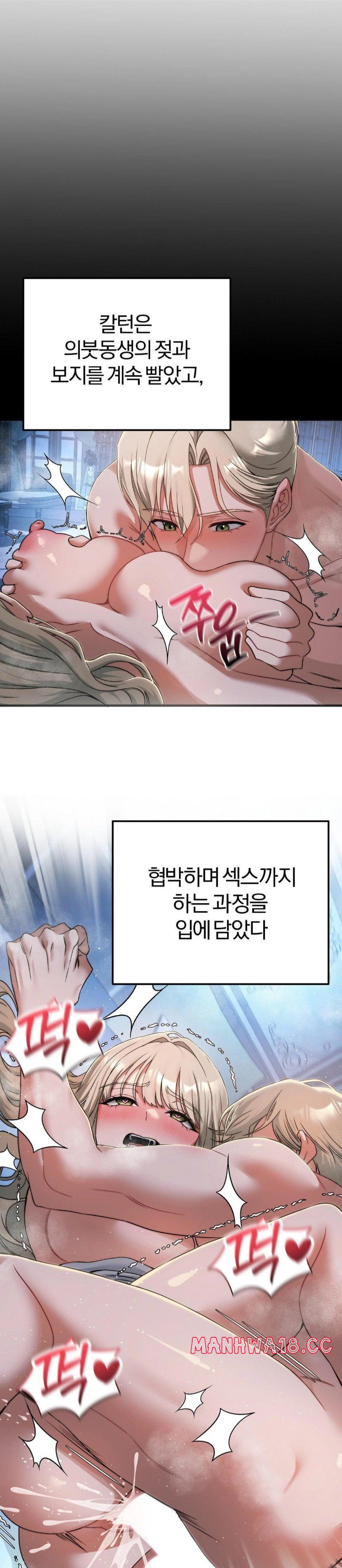 Adult Reading Club Raw Chapter 13 Page 6
