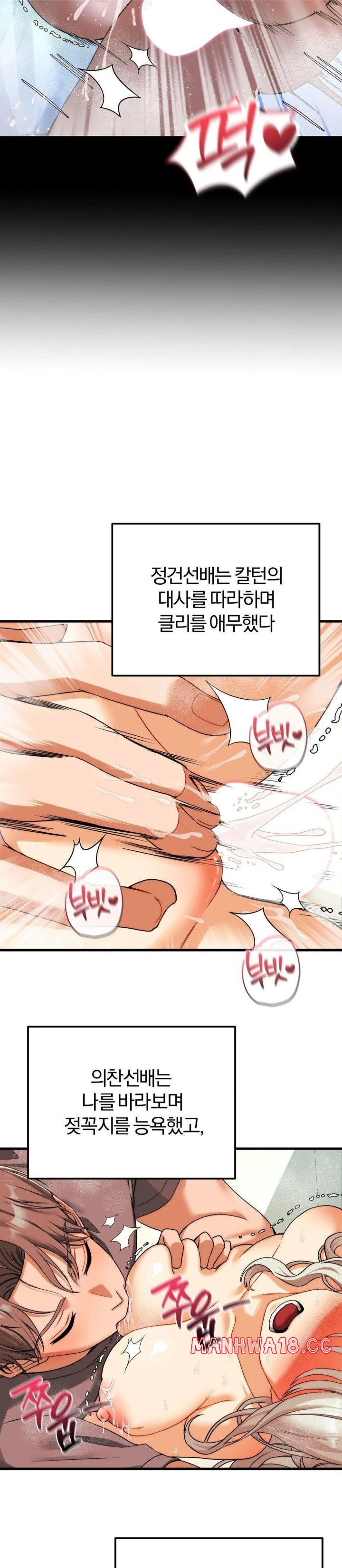 Adult Reading Club Raw Chapter 13 Page 7