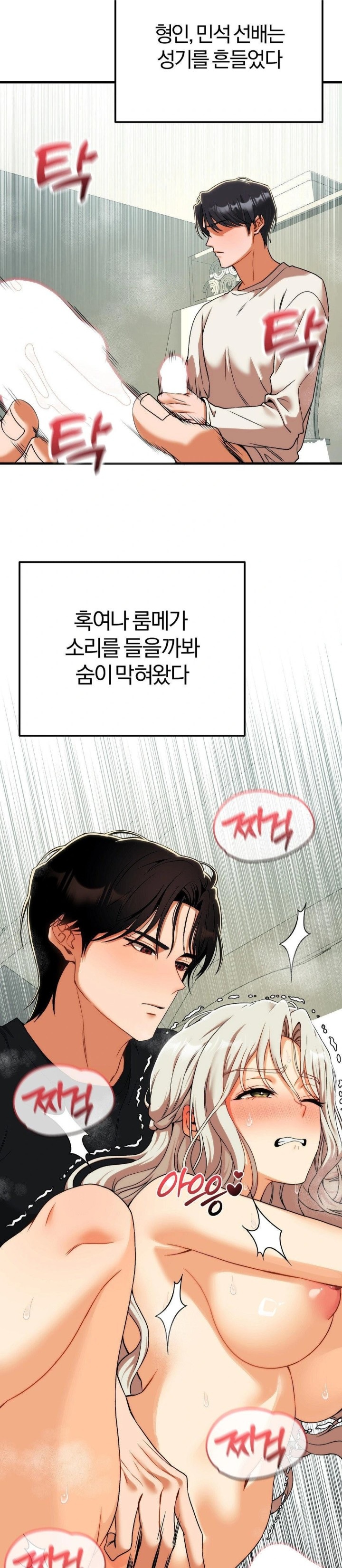 Adult Reading Club Raw Chapter 13 Page 8