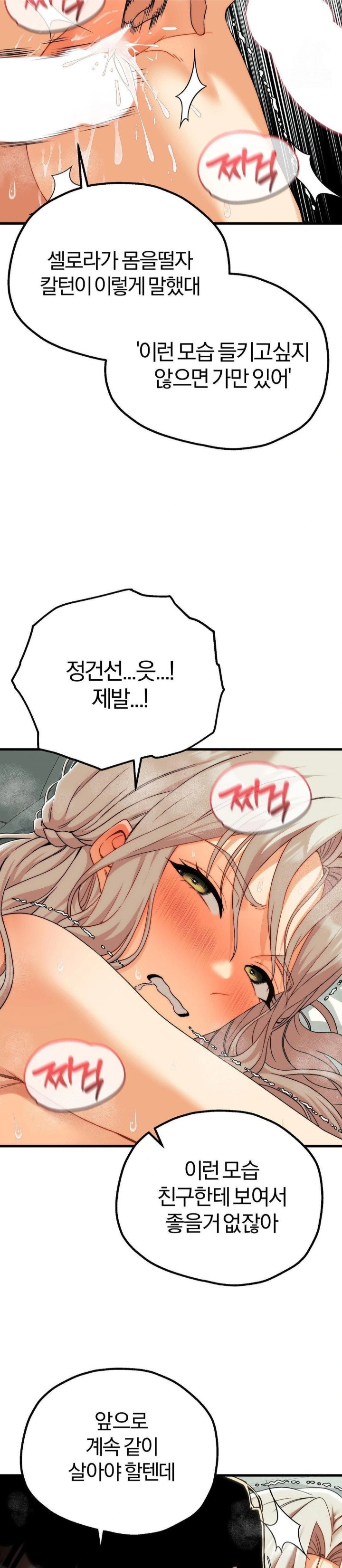 Adult Reading Club Raw Chapter 13 Page 9
