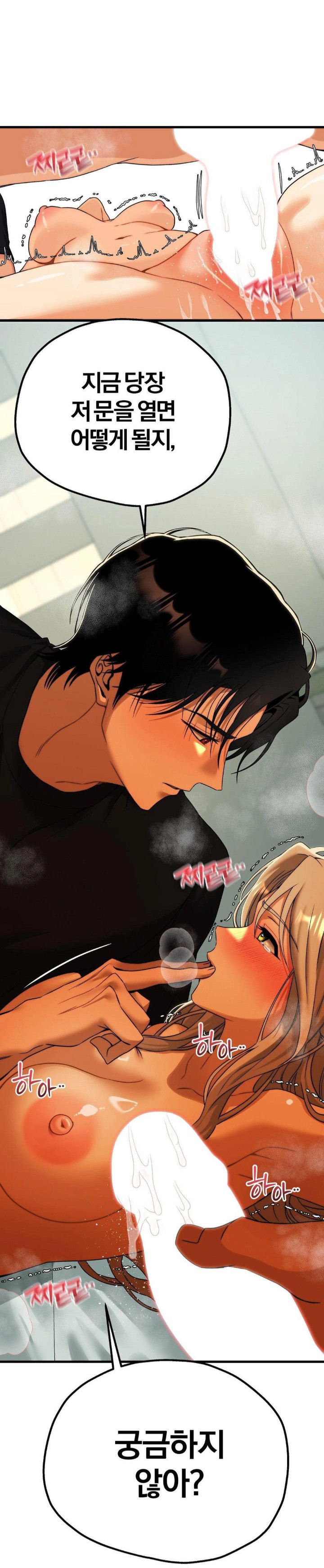 Adult Reading Club Raw Chapter 14 Page 1