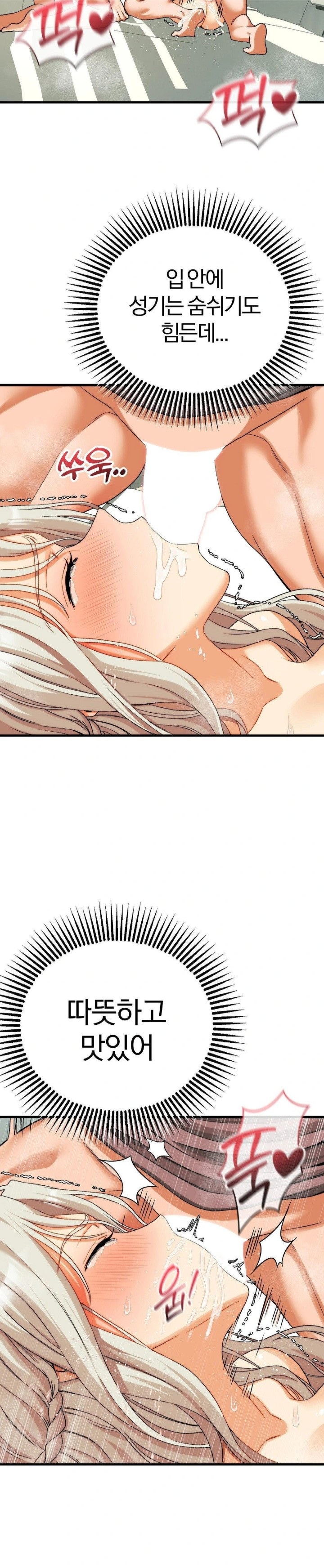 Adult Reading Club Raw Chapter 14 Page 10