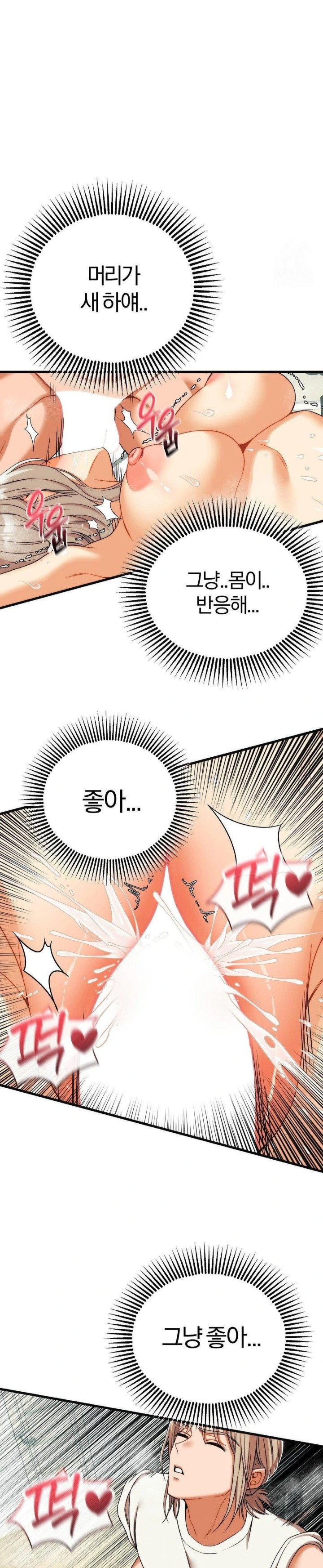 Adult Reading Club Raw Chapter 14 Page 11