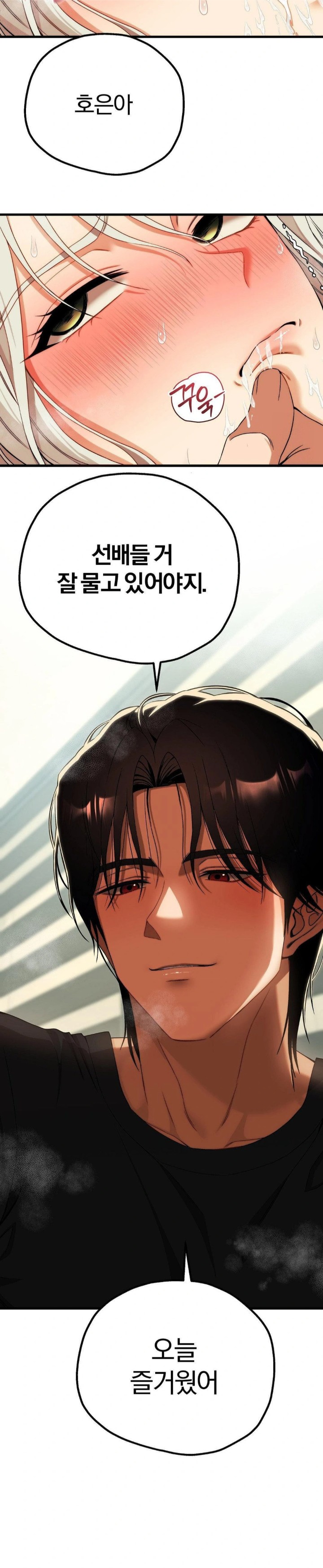 Adult Reading Club Raw Chapter 14 Page 16
