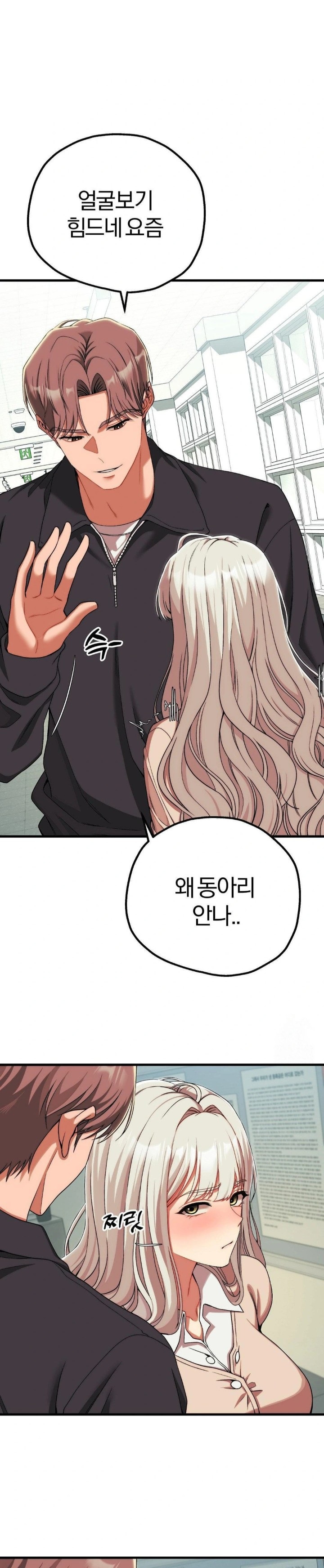 Adult Reading Club Raw Chapter 14 Page 19