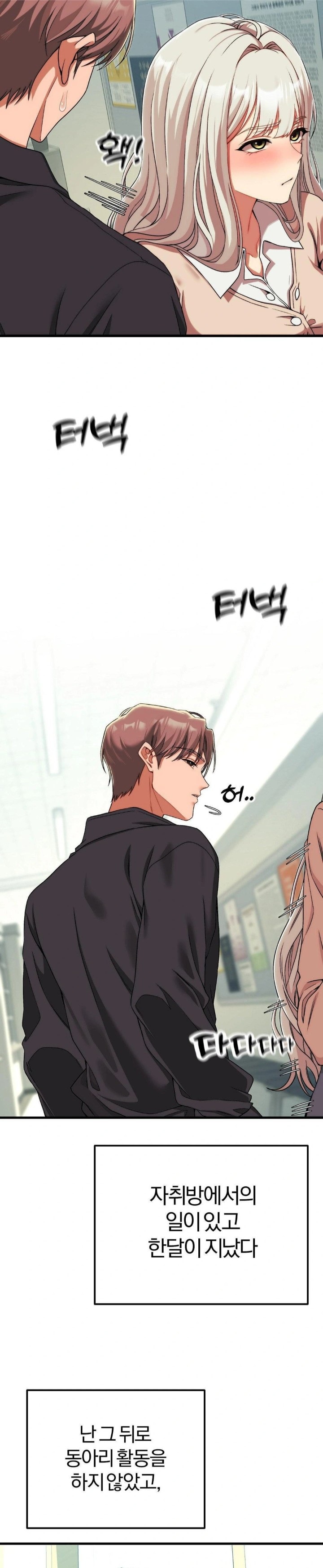 Adult Reading Club Raw Chapter 14 Page 20