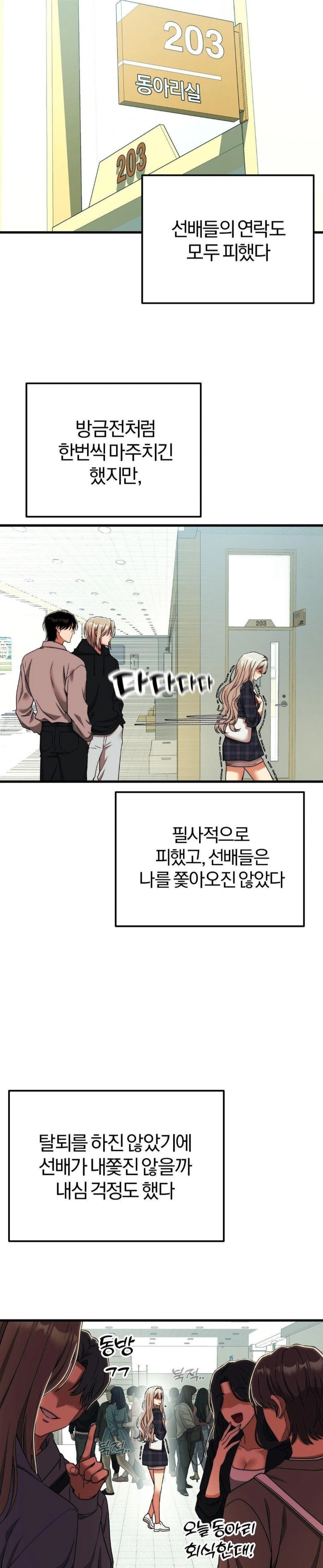 Adult Reading Club Raw Chapter 14 Page 21