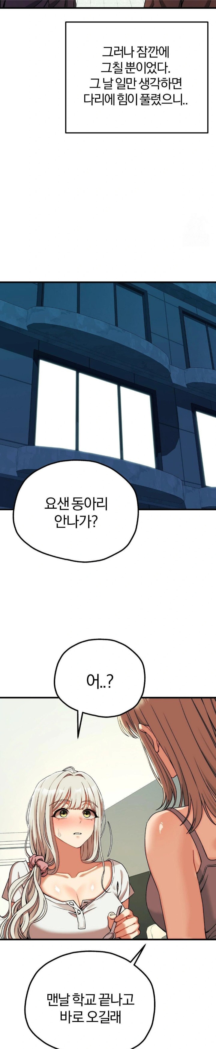 Adult Reading Club Raw Chapter 14 Page 22