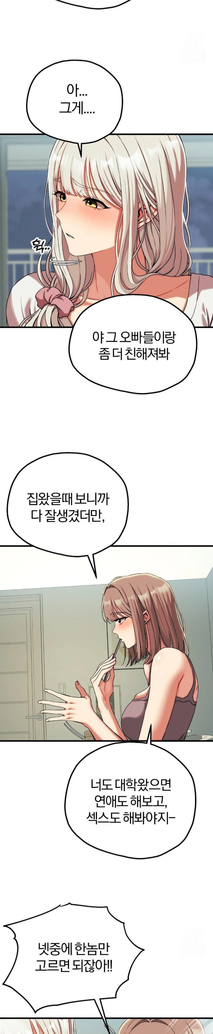 Adult Reading Club Raw Chapter 14 Page 23