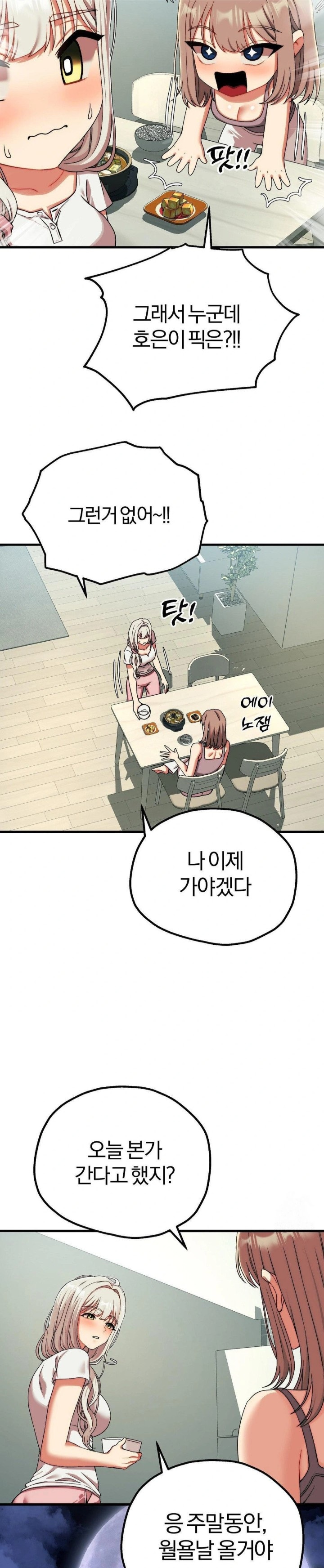 Adult Reading Club Raw Chapter 14 Page 24