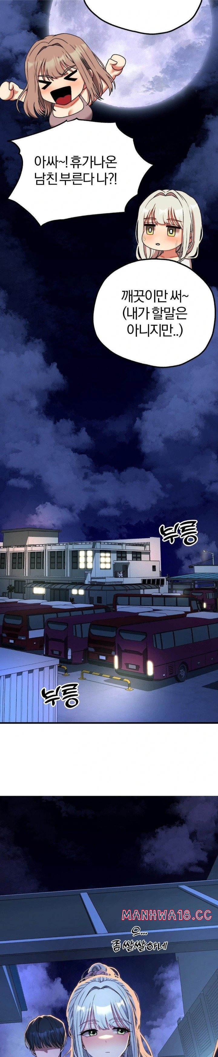 Adult Reading Club Raw Chapter 14 Page 25