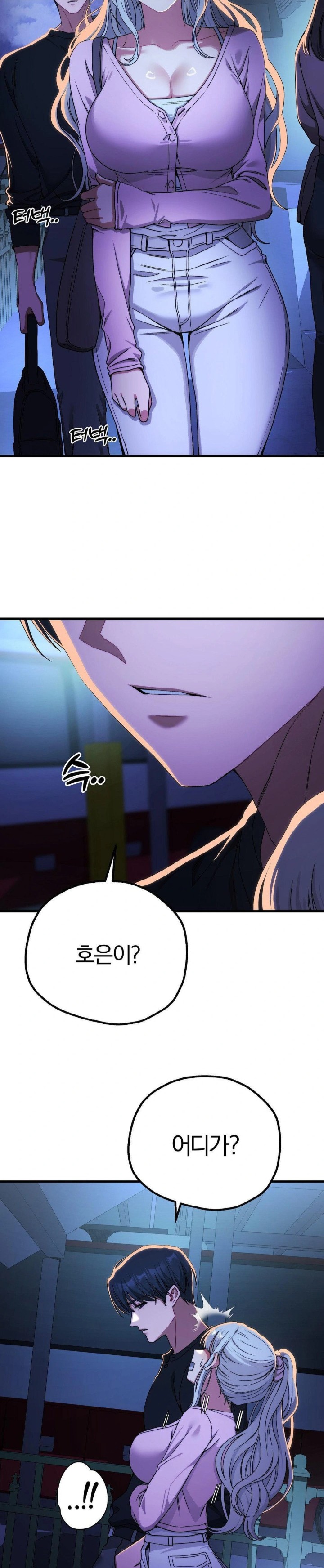 Adult Reading Club Raw Chapter 14 Page 26