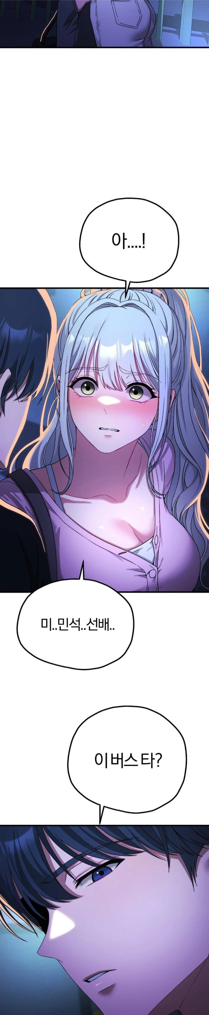 Adult Reading Club Raw Chapter 14 Page 27