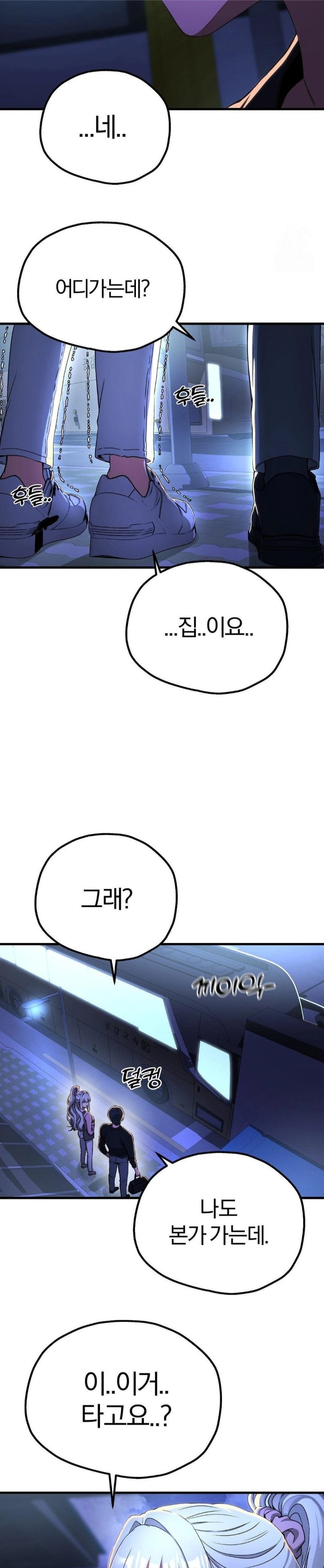 Adult Reading Club Raw Chapter 14 Page 28