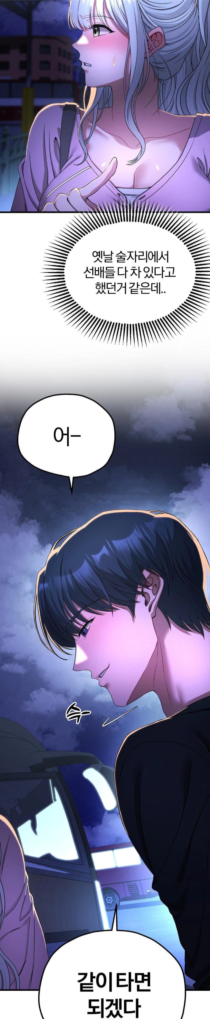 Adult Reading Club Raw Chapter 14 Page 29