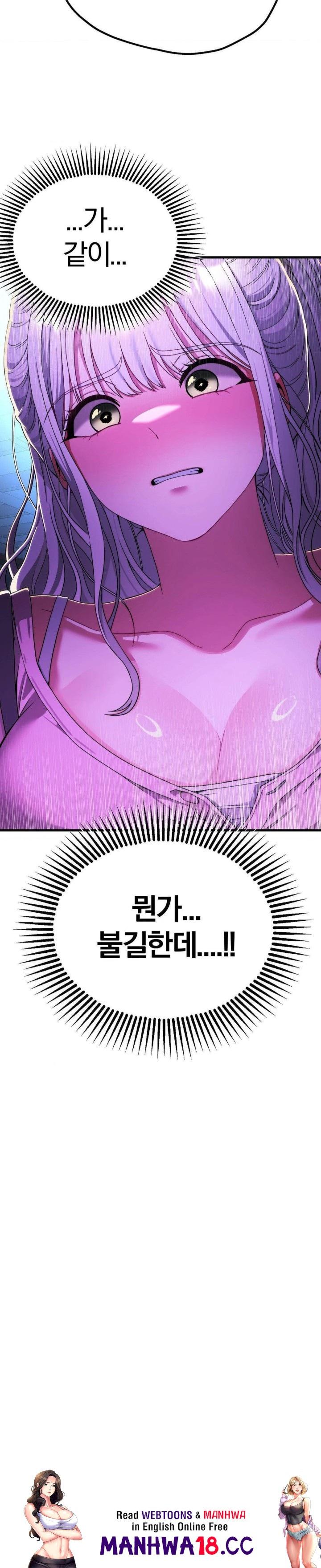 Adult Reading Club Raw Chapter 14 Page 30