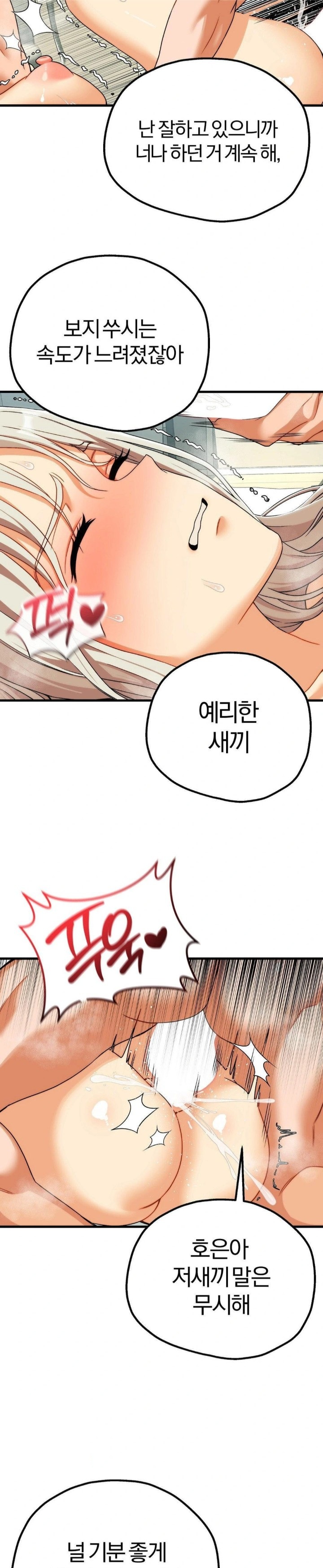 Adult Reading Club Raw Chapter 14 Page 4