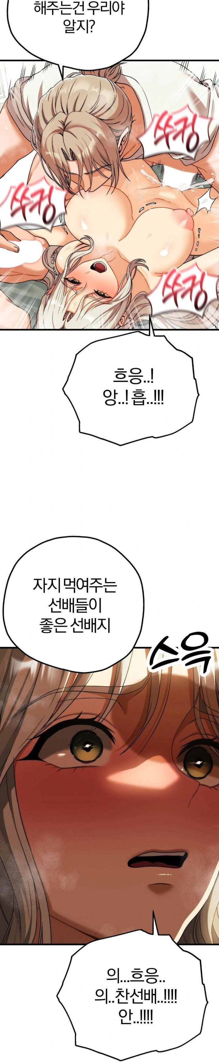 Adult Reading Club Raw Chapter 14 Page 5