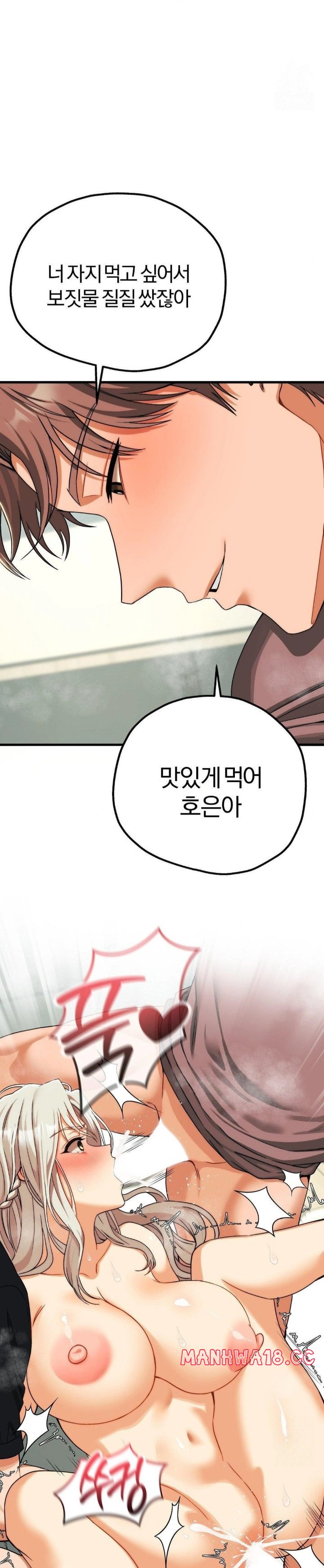 Adult Reading Club Raw Chapter 14 Page 6