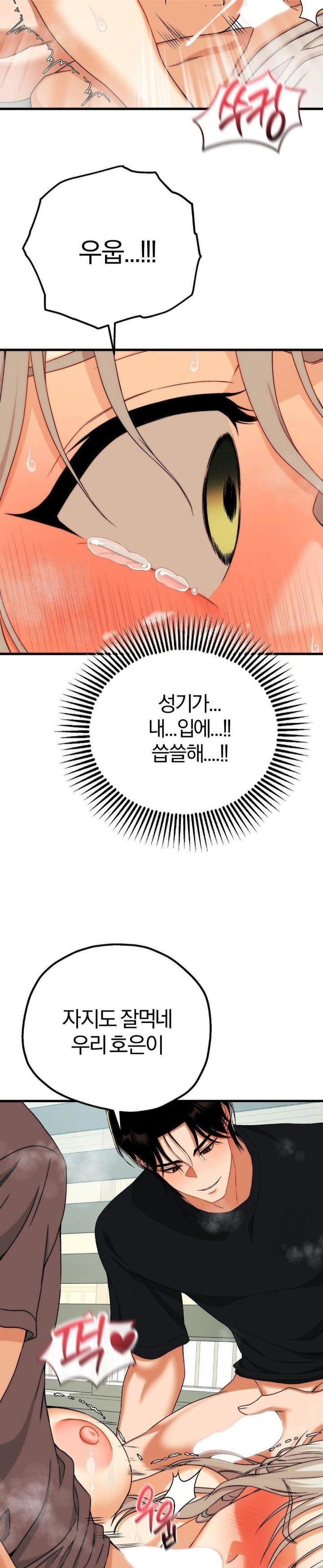 Adult Reading Club Raw Chapter 14 Page 7