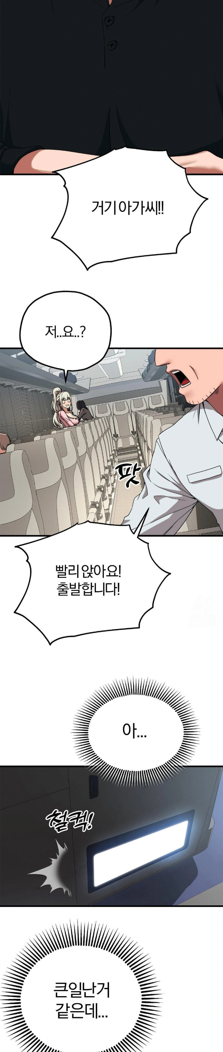 Adult Reading Club Raw Chapter 15 Page 10