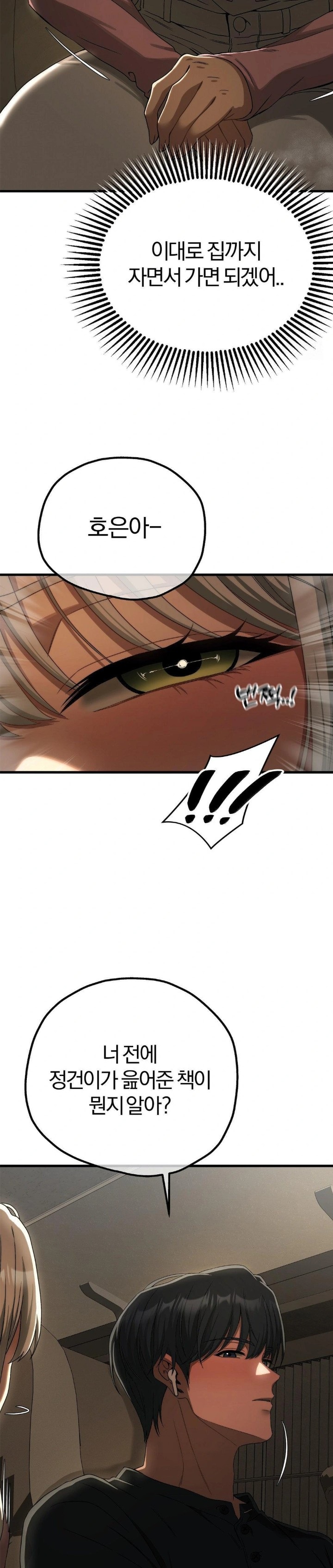 Adult Reading Club Raw Chapter 15 Page 13