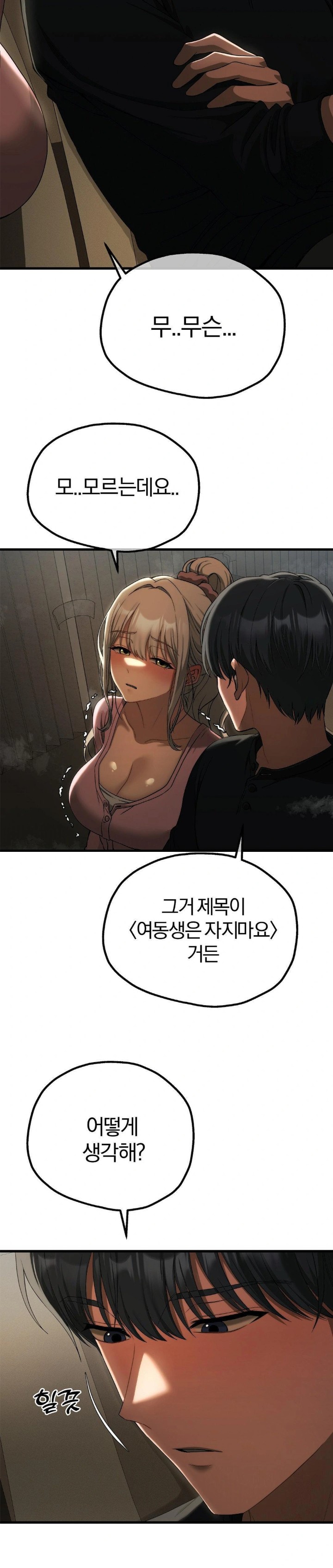 Adult Reading Club Raw Chapter 15 Page 14