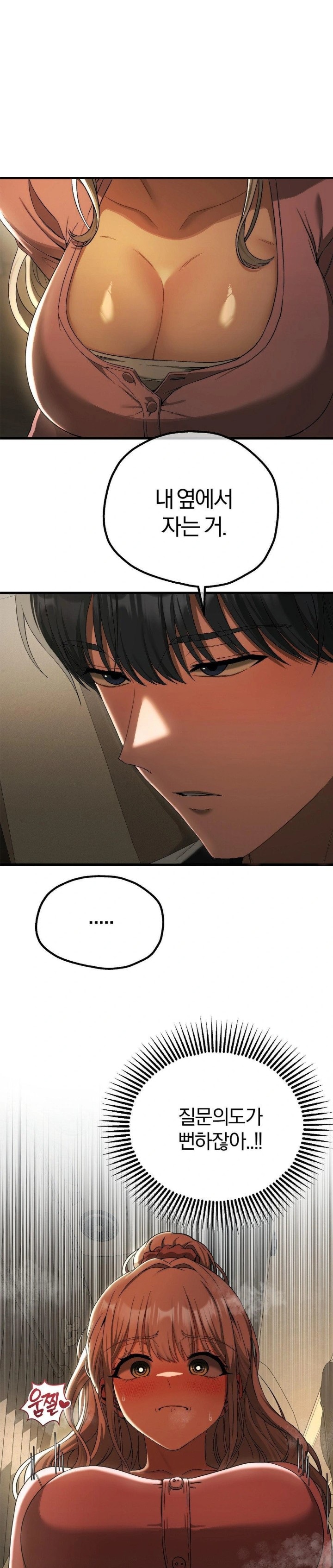 Adult Reading Club Raw Chapter 15 Page 15