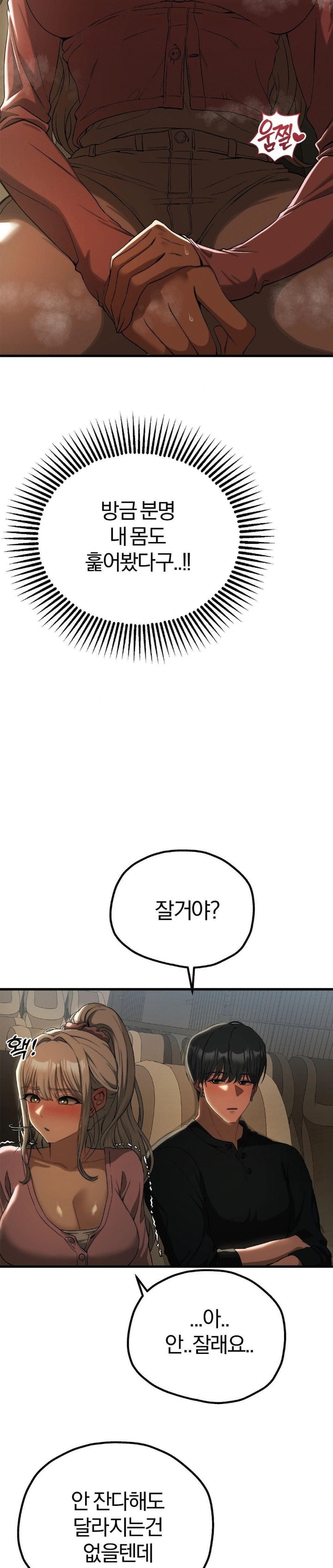 Adult Reading Club Raw Chapter 15 Page 16