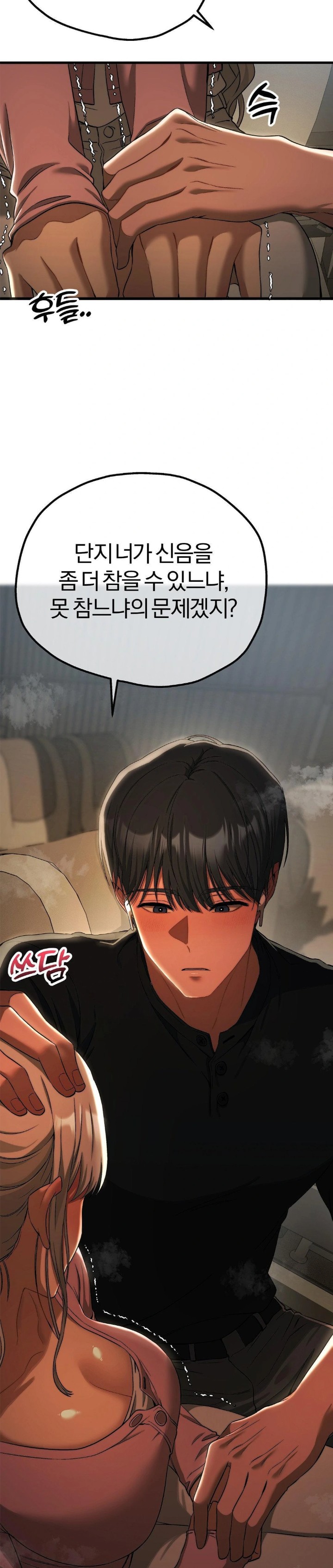 Adult Reading Club Raw Chapter 15 Page 17