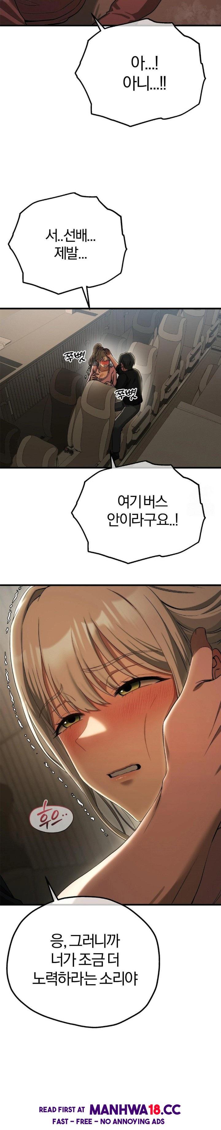 Adult Reading Club Raw Chapter 15 Page 18