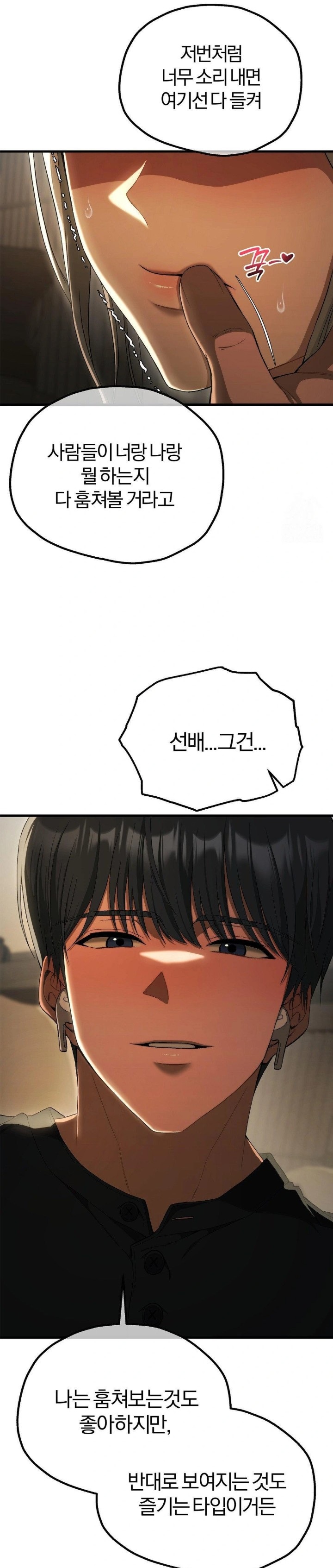 Adult Reading Club Raw Chapter 15 Page 19