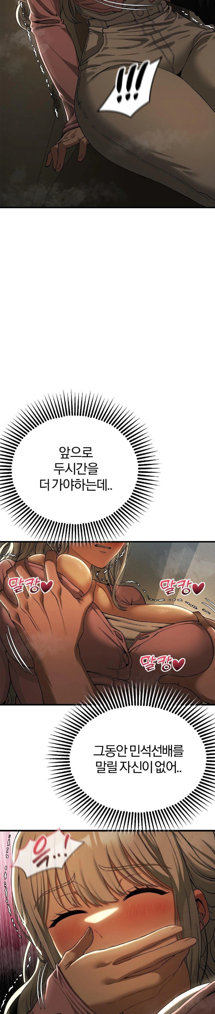 Adult Reading Club Raw Chapter 15 Page 21