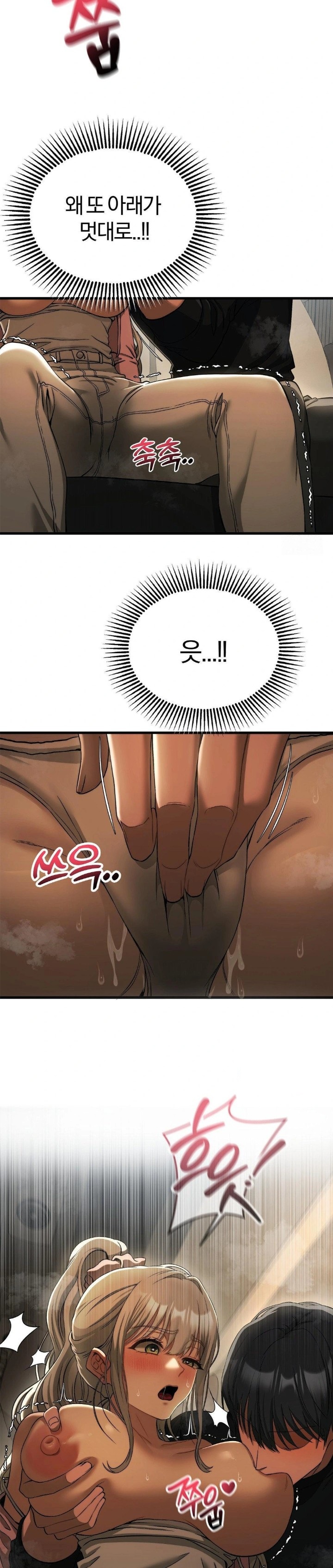 Adult Reading Club Raw Chapter 15 Page 26
