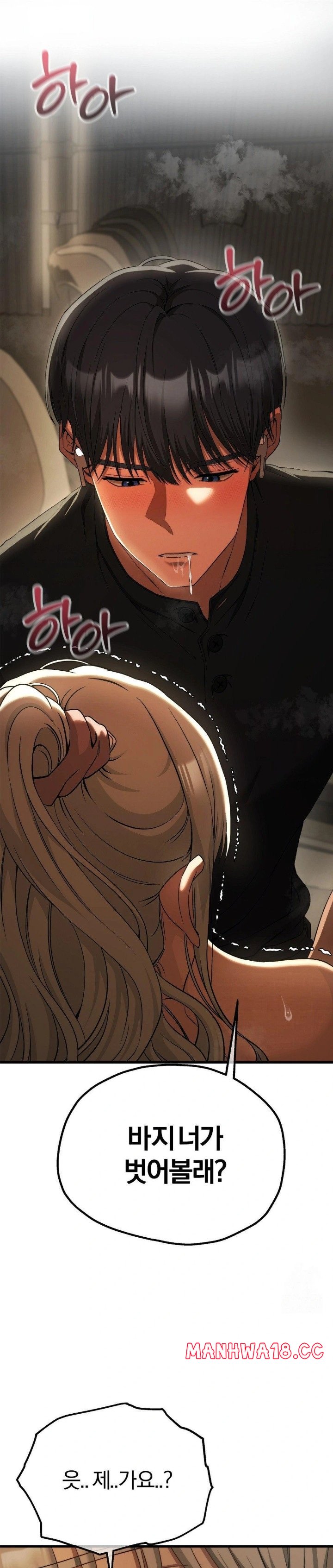 Adult Reading Club Raw Chapter 15 Page 29