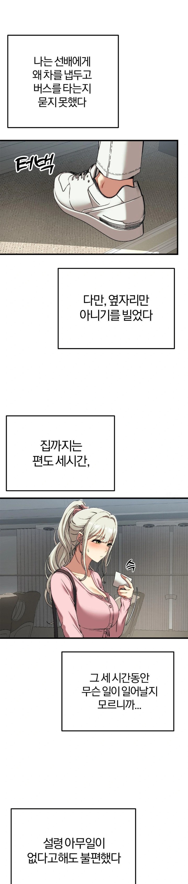 Adult Reading Club Raw Chapter 15 Page 3