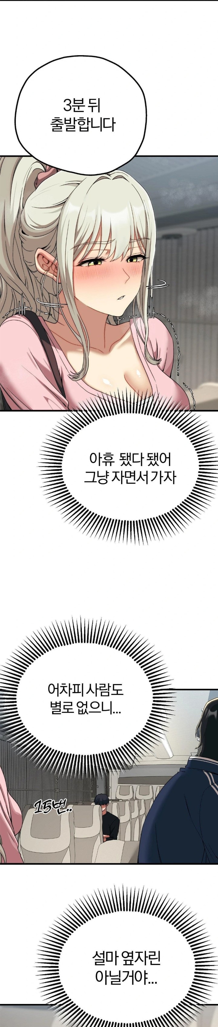 Adult Reading Club Raw Chapter 15 Page 5