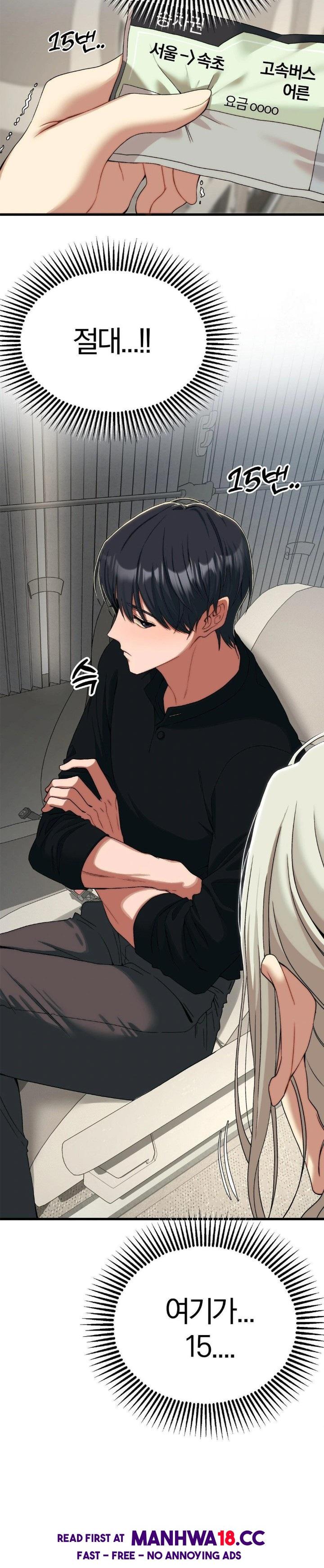 Adult Reading Club Raw Chapter 15 Page 6