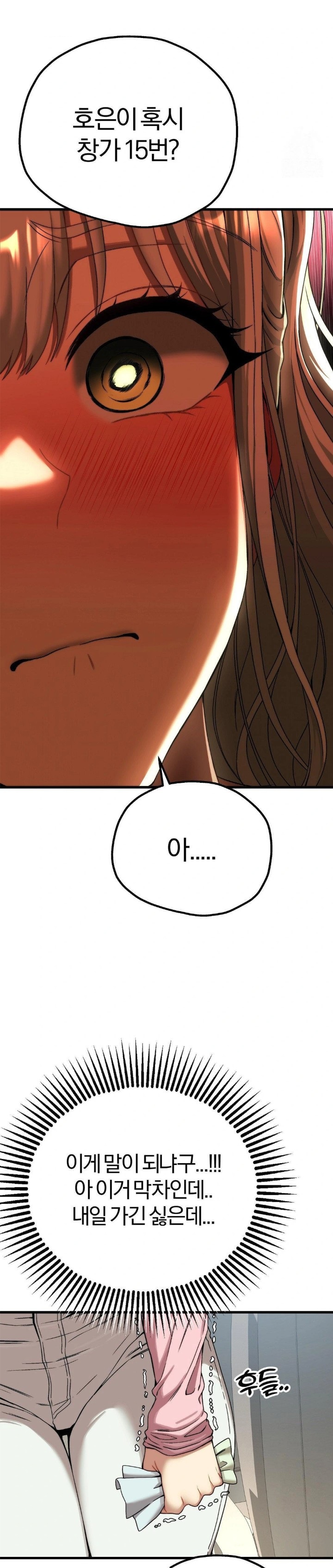 Adult Reading Club Raw Chapter 15 Page 7