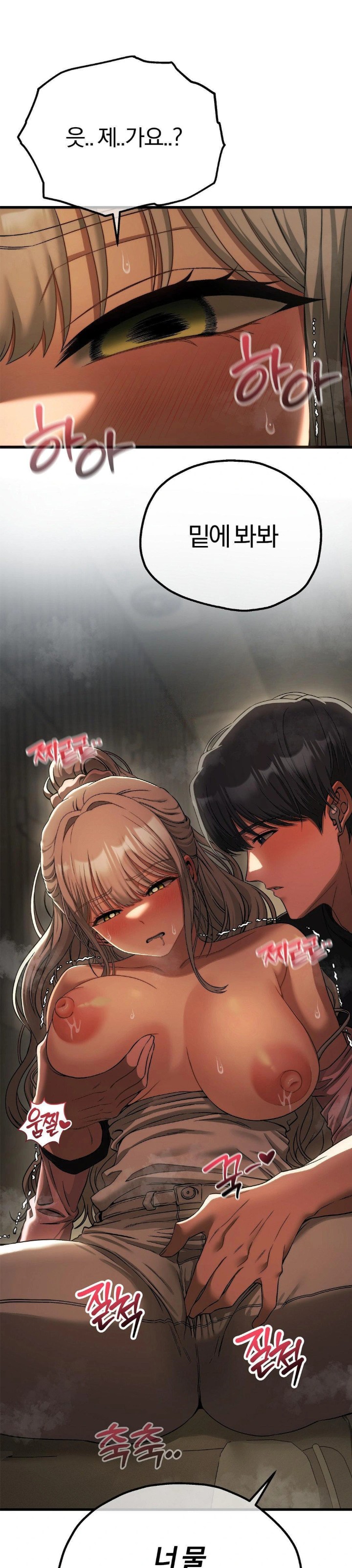 Adult Reading Club Raw Chapter 16 Page 1