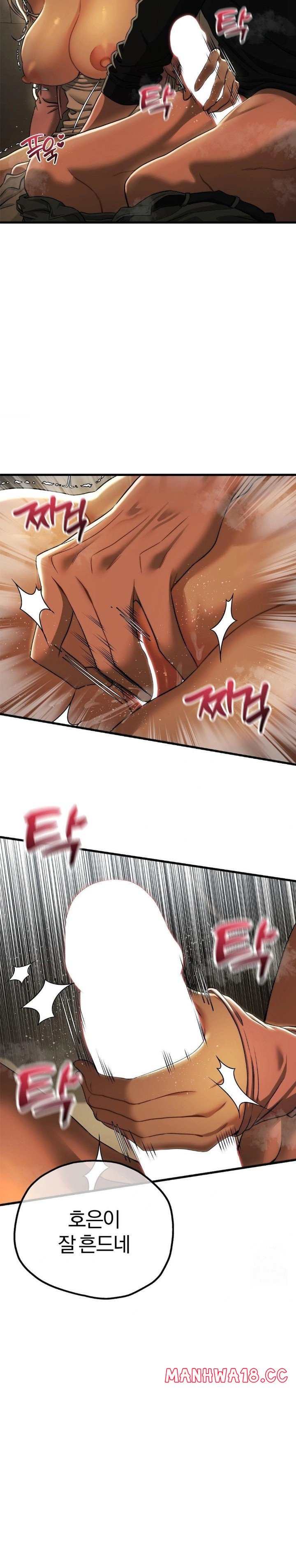 Adult Reading Club Raw Chapter 16 Page 12