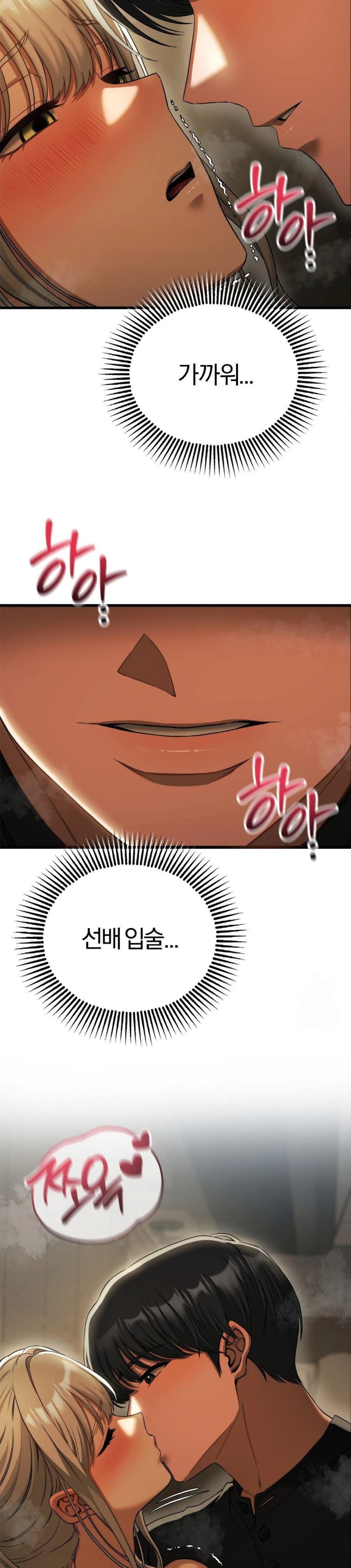Adult Reading Club Raw Chapter 16 Page 16