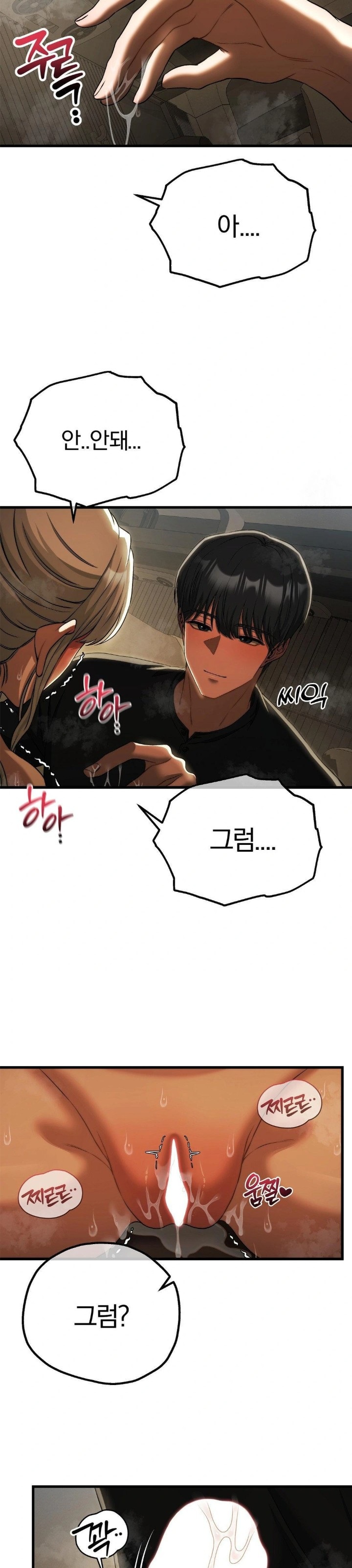 Adult Reading Club Raw Chapter 16 Page 20